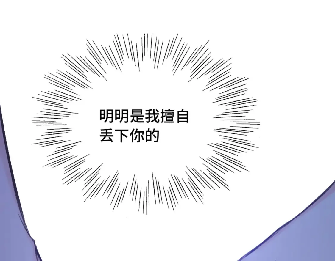第20话 恨我吗？72