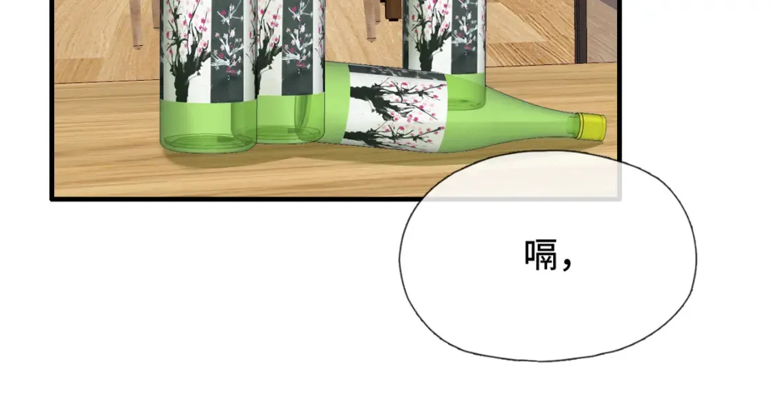 第9话 欺负我吧60