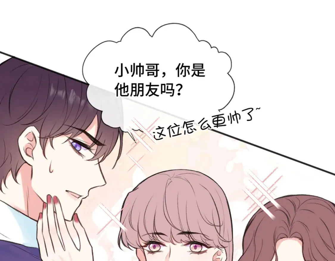 第9话 欺负我吧71