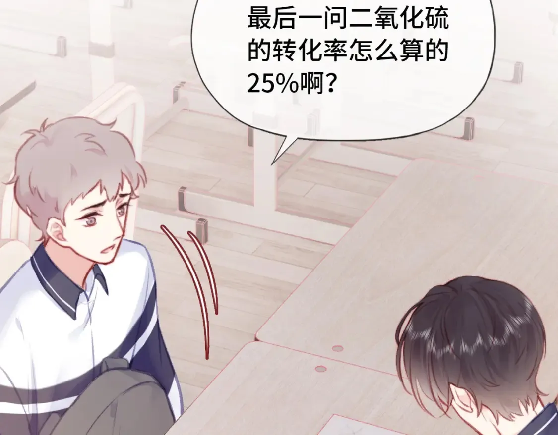 第3话 你敢动他？！23