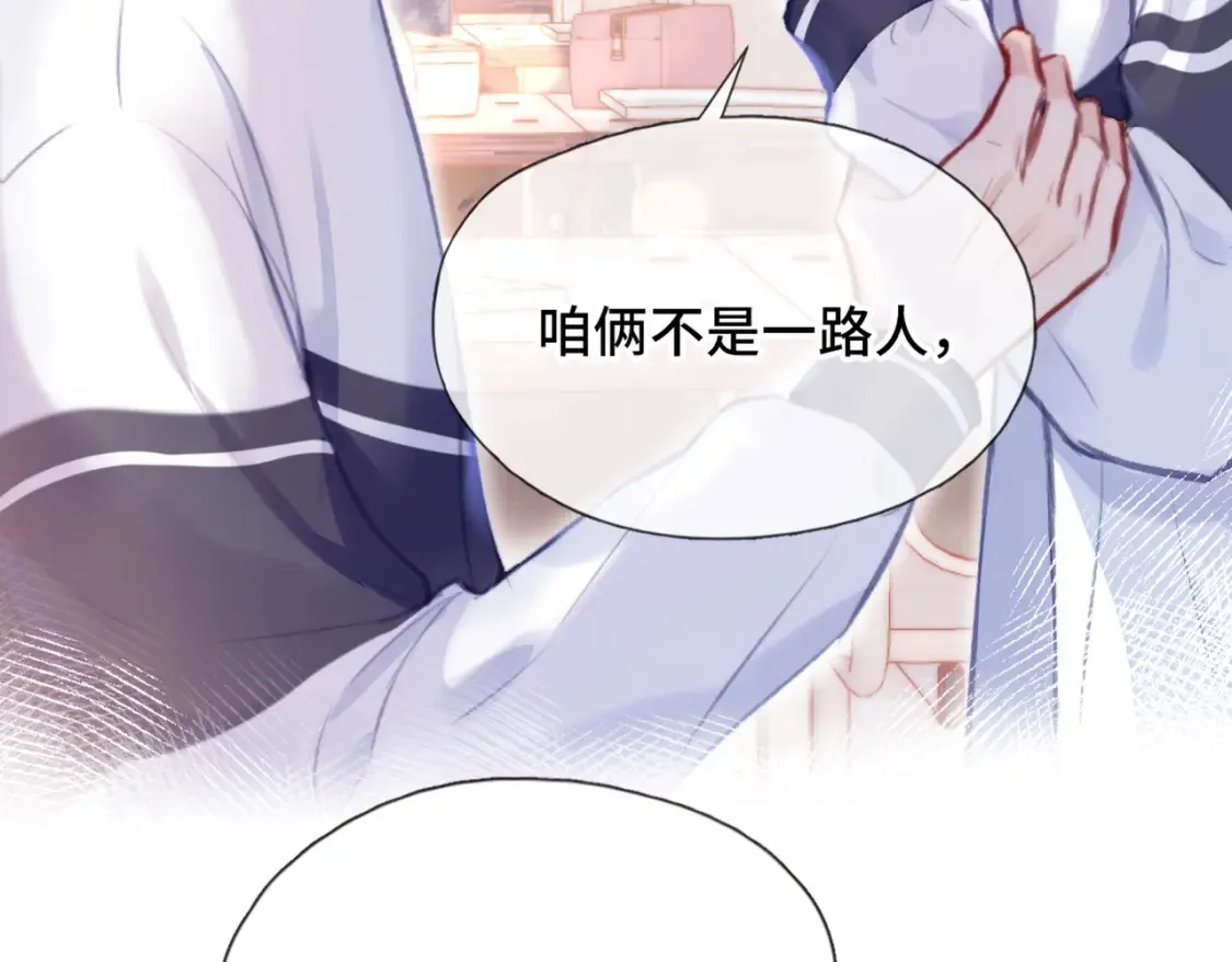 第2话 少管我96