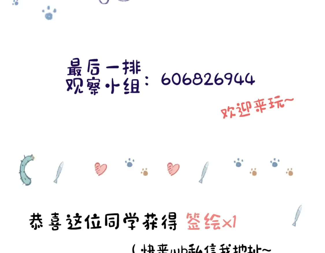 番外 CP群已经建好啦？！29