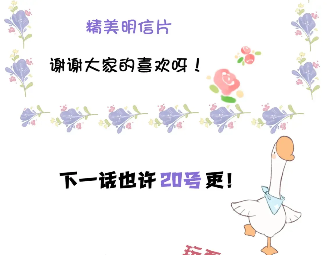 第3话 你敢动他？！141