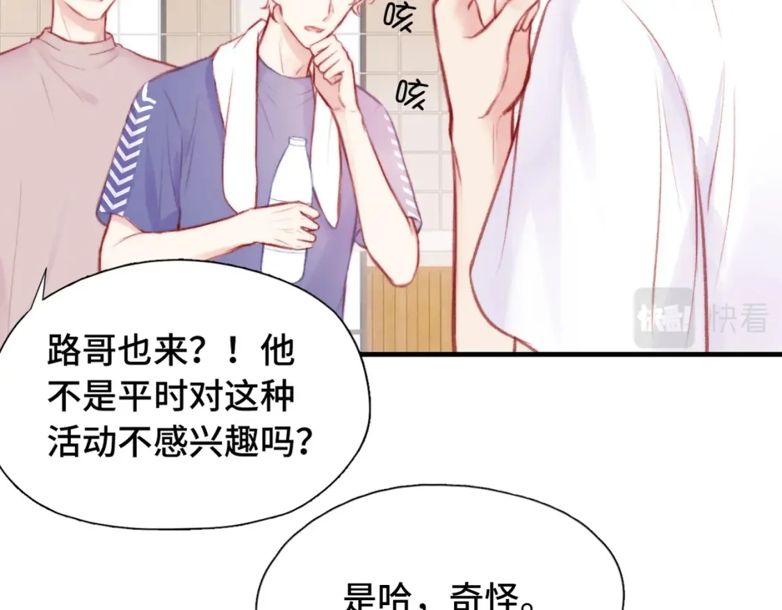 第5话 心动预警？71