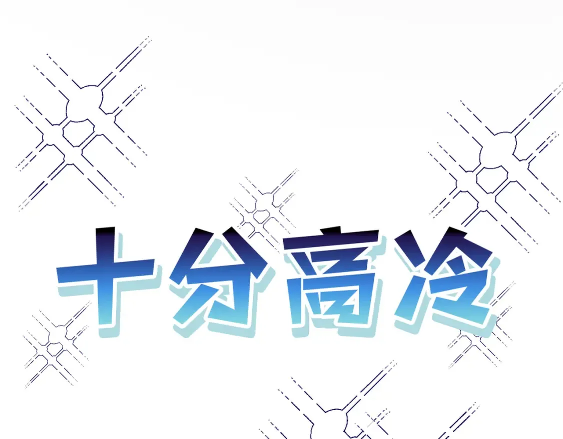 番外 CP群已经建好啦？！7