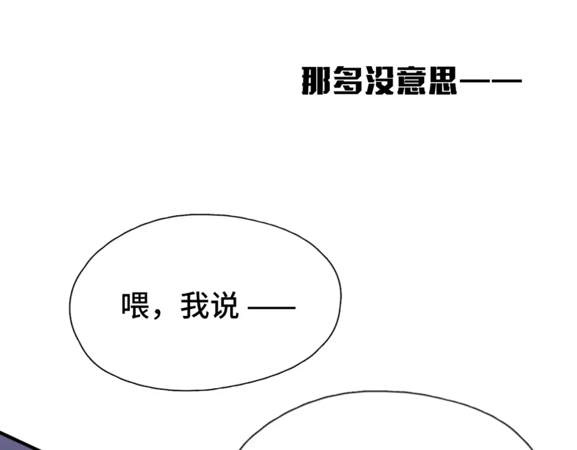 第1话 冤家路窄43