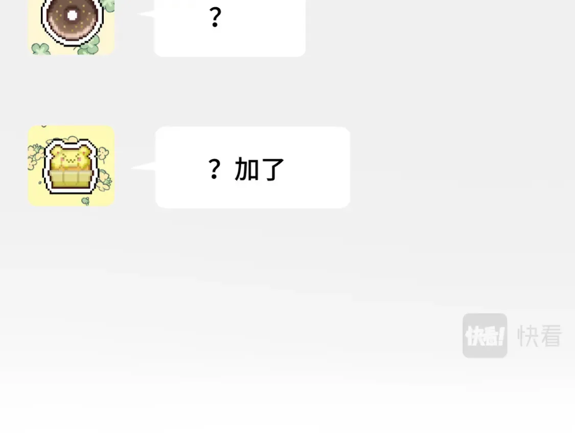 番外 CP群已经建好啦？！26