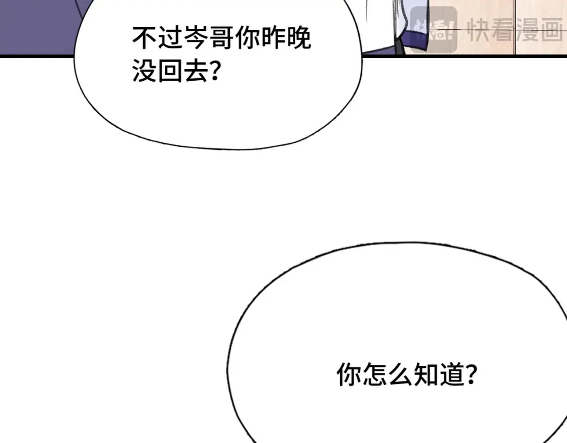 第16话 真好骗~99