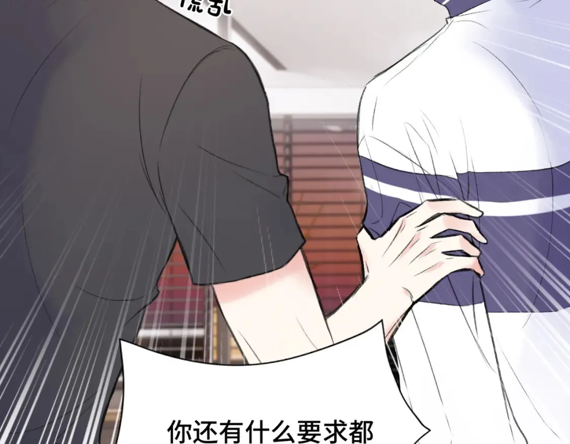 第21话 我教你啊~13