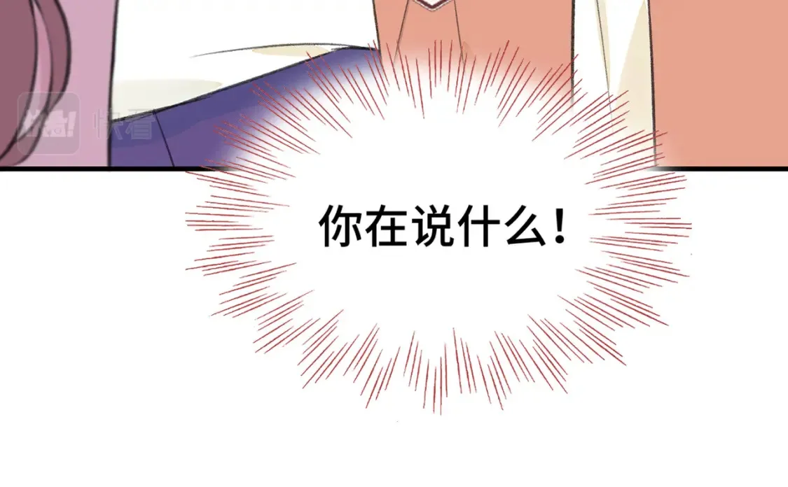 第9话 欺负我吧85