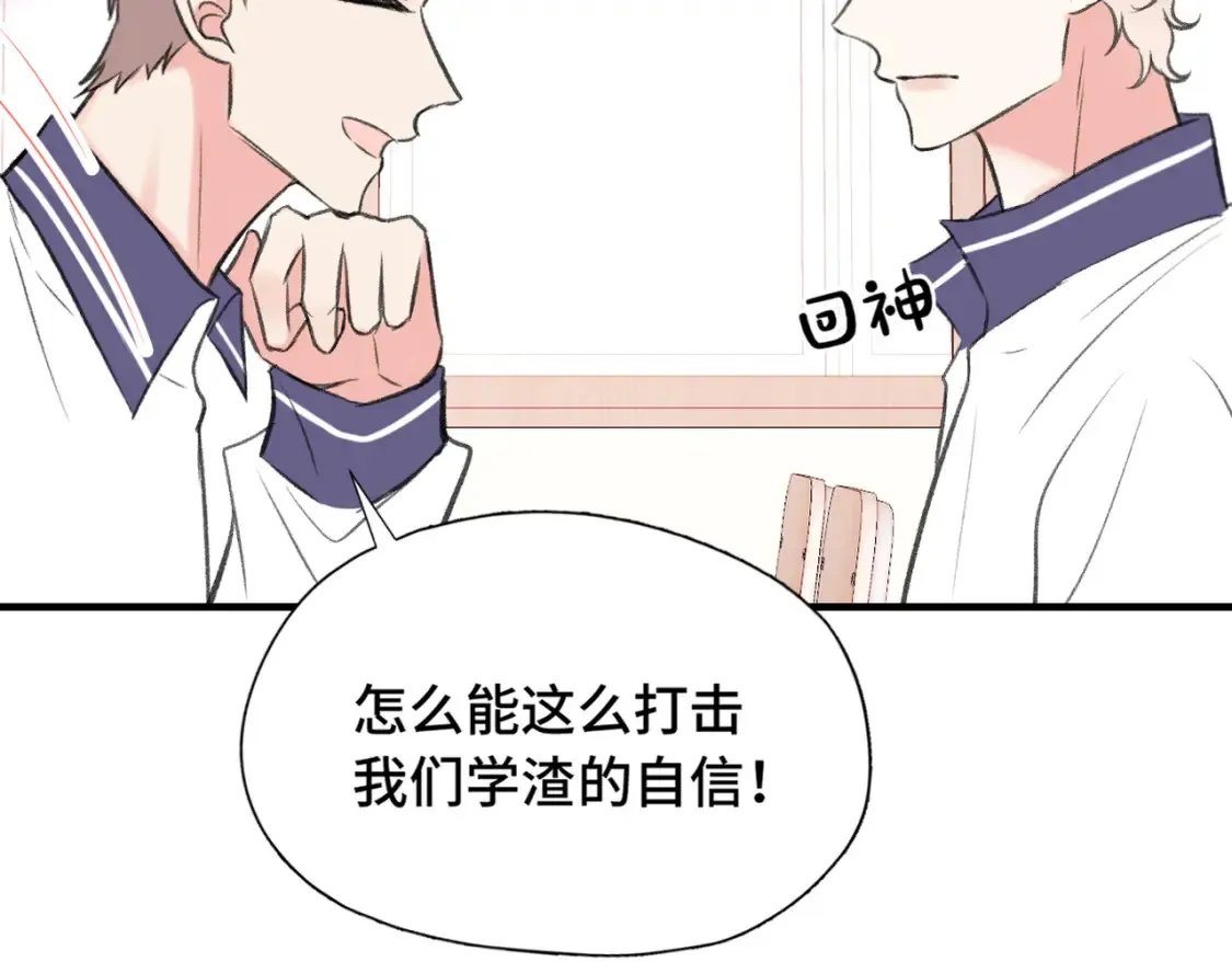 第17话 疯了吧71