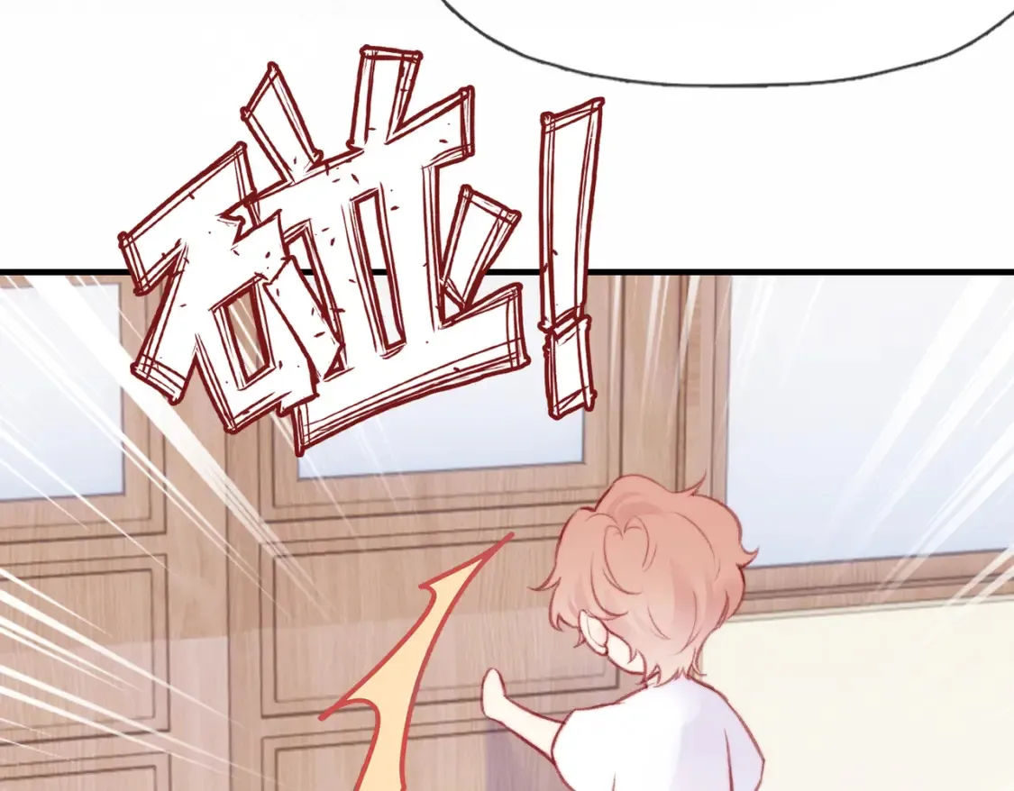 第5话 心动预警？97