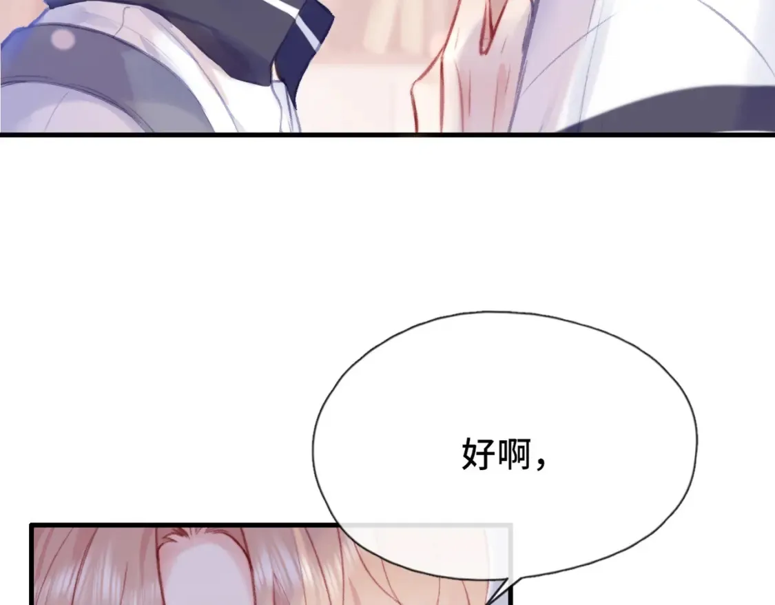 第3话 你敢动他？！3