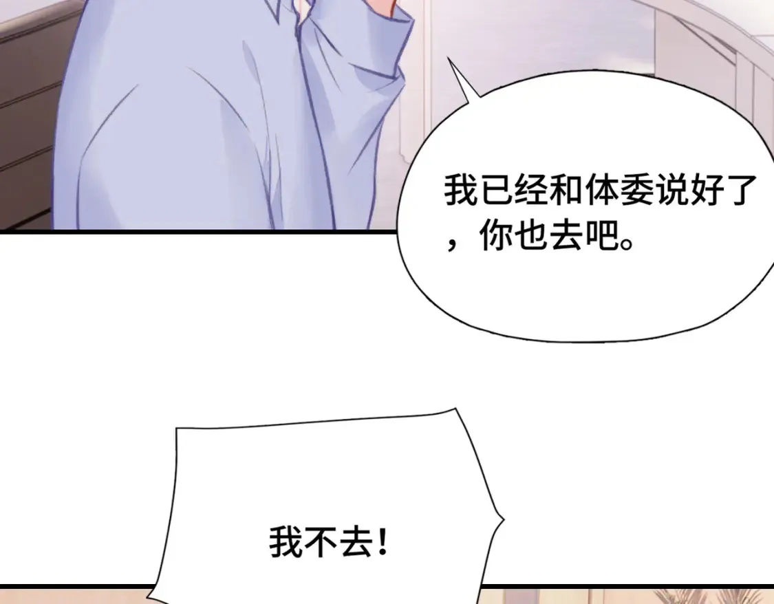 第4话 挨揍警告32