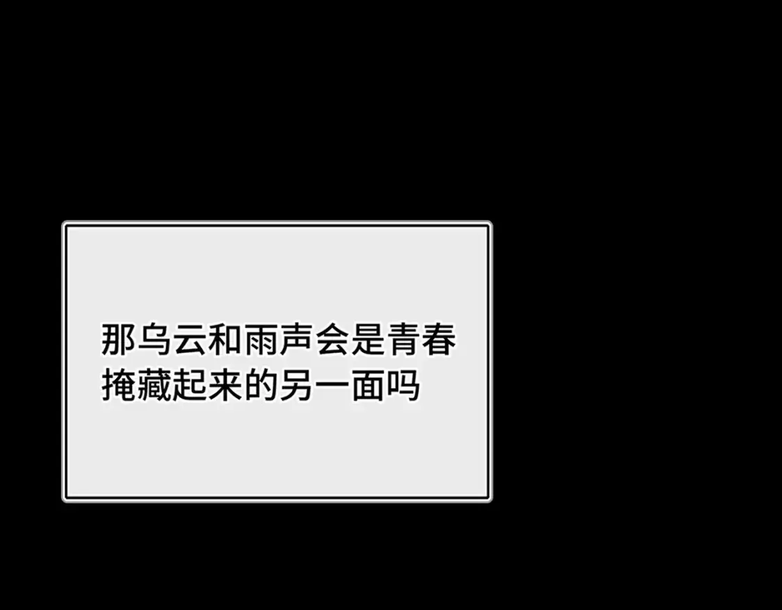 第13话 成长的阵痛（上）48