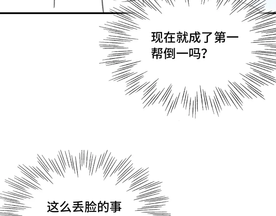 第21话 我教你啊~73