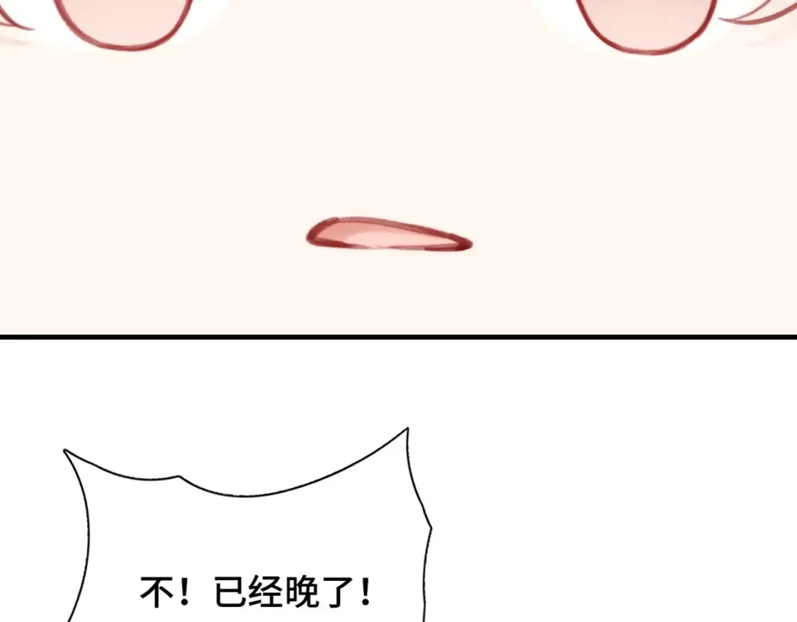 第5话 心动预警？85