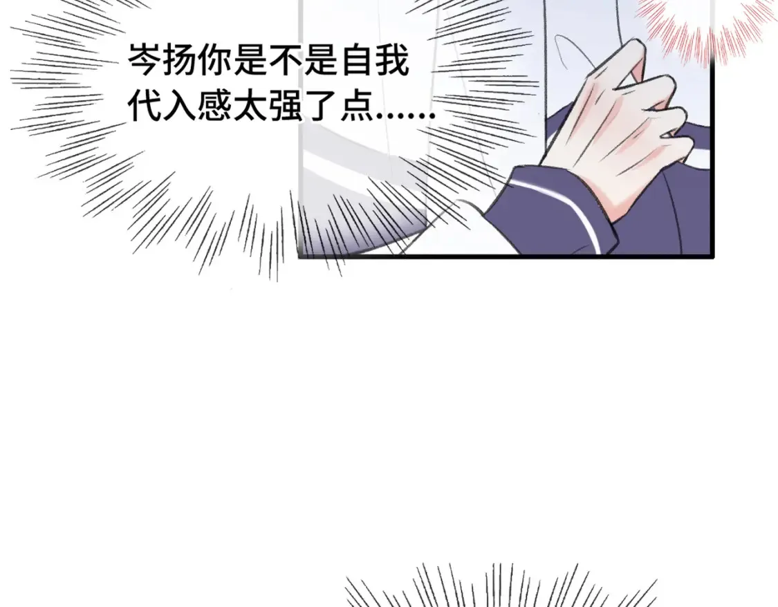 第17话 疯了吧86