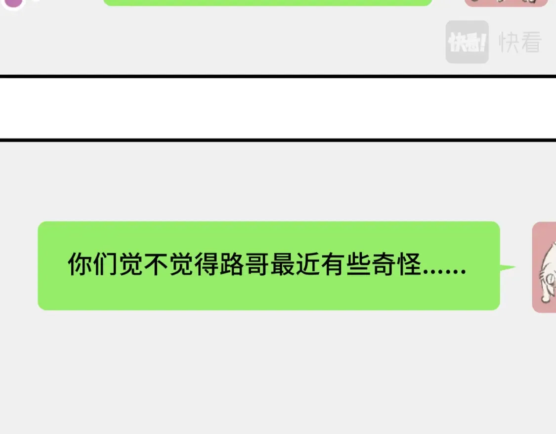 番外 CP群已经建好啦？！1