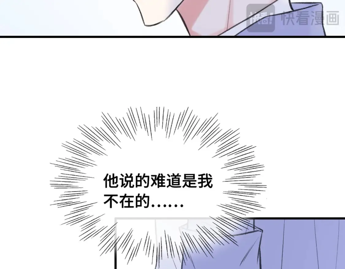 第25话 别反悔啊……58