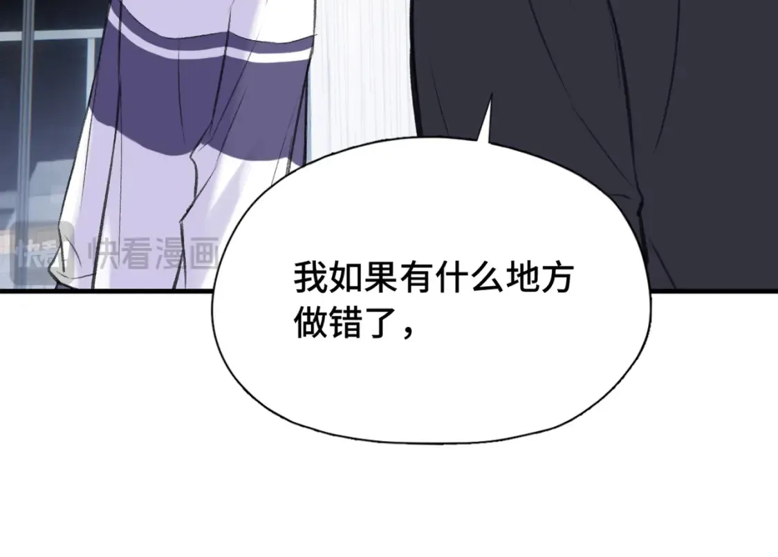 第20话 恨我吗？12