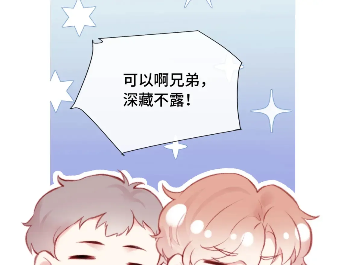 第5话 心动预警？68