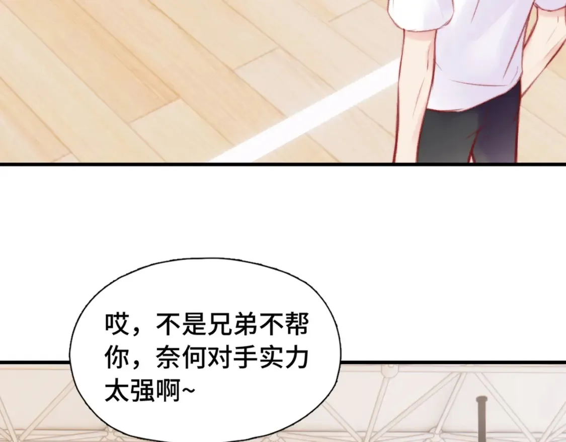 第5话 心动预警？57