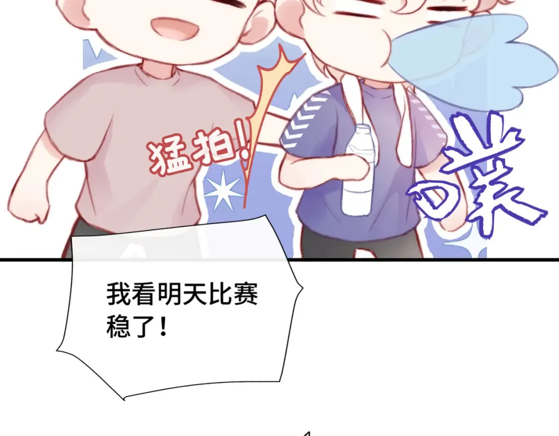 第5话 心动预警？69