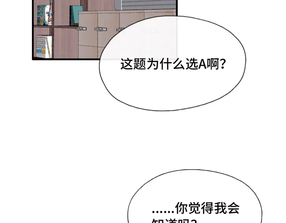 第21话 我教你啊~32