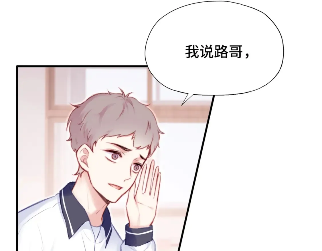 第3话 你敢动他？！30