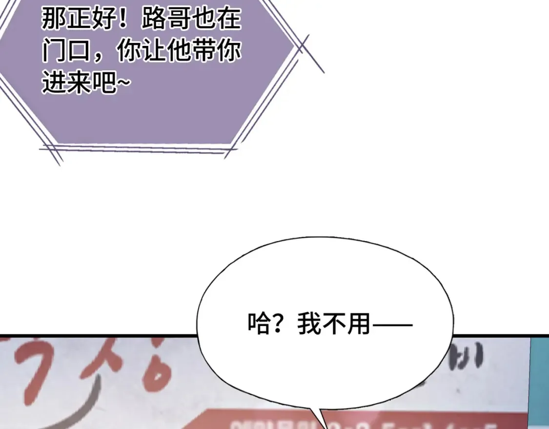 第9话 欺负我吧24