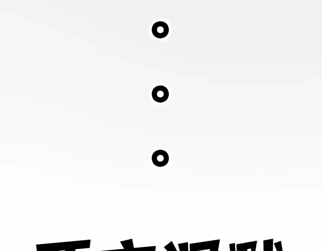 番外 CP群已经建好啦？！18