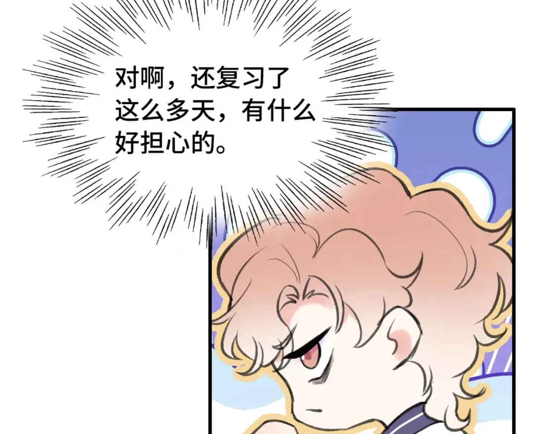 第21话 我教你啊~89