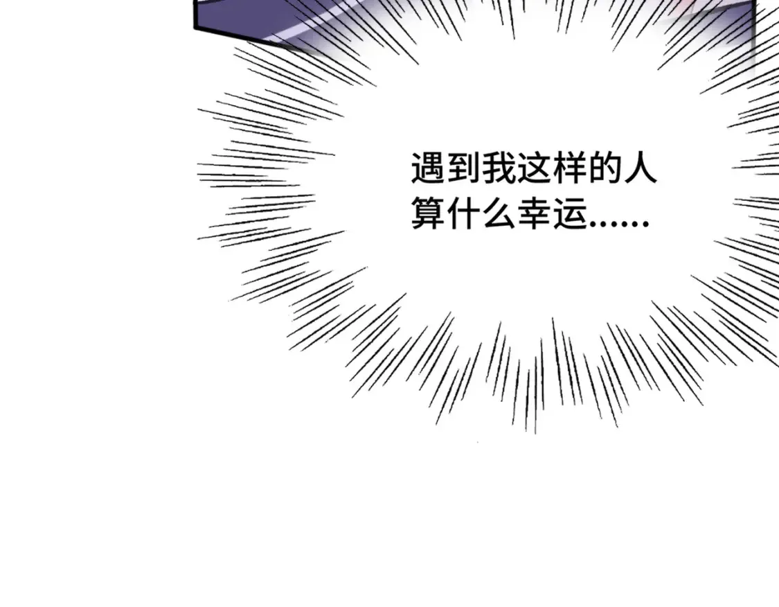 第20话 恨我吗？71