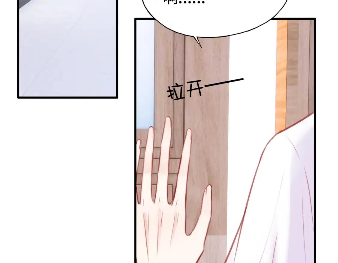 第5话 心动预警？91