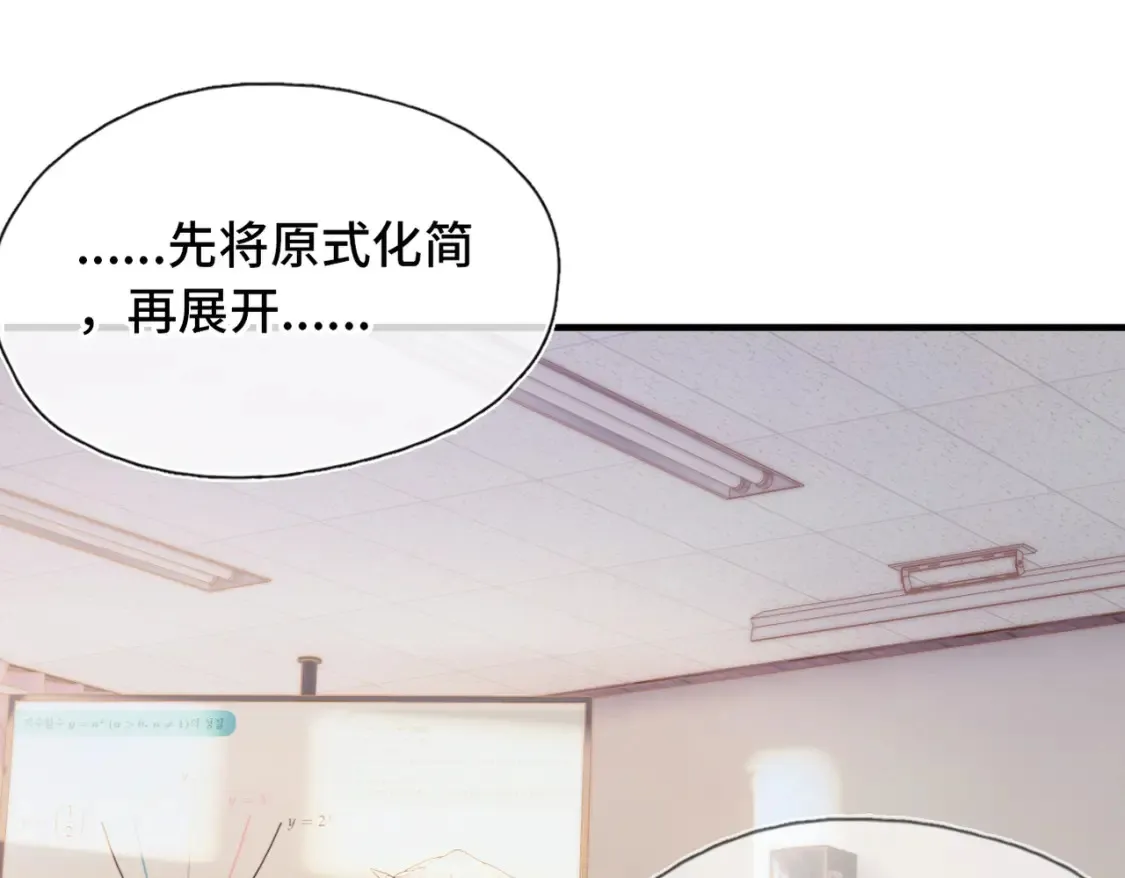 第2话 少管我77
