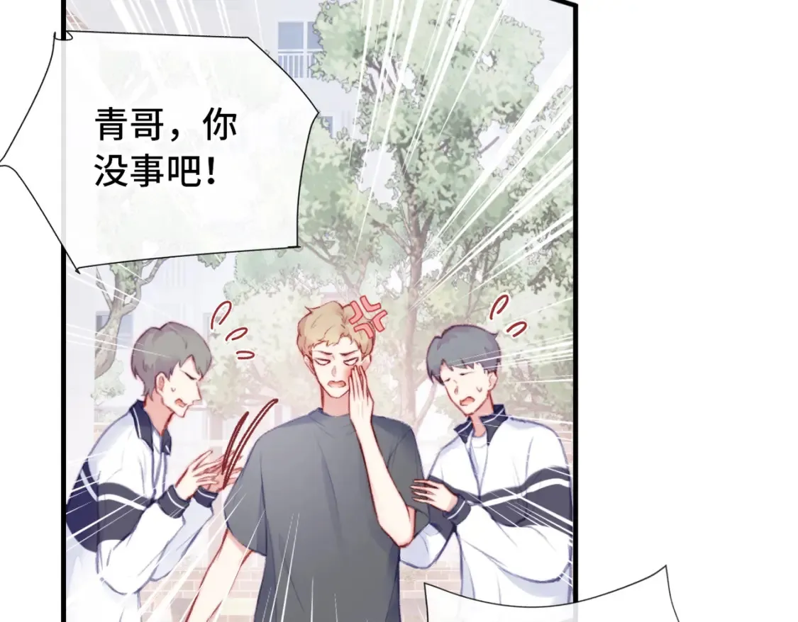 第3话 你敢动他？！63
