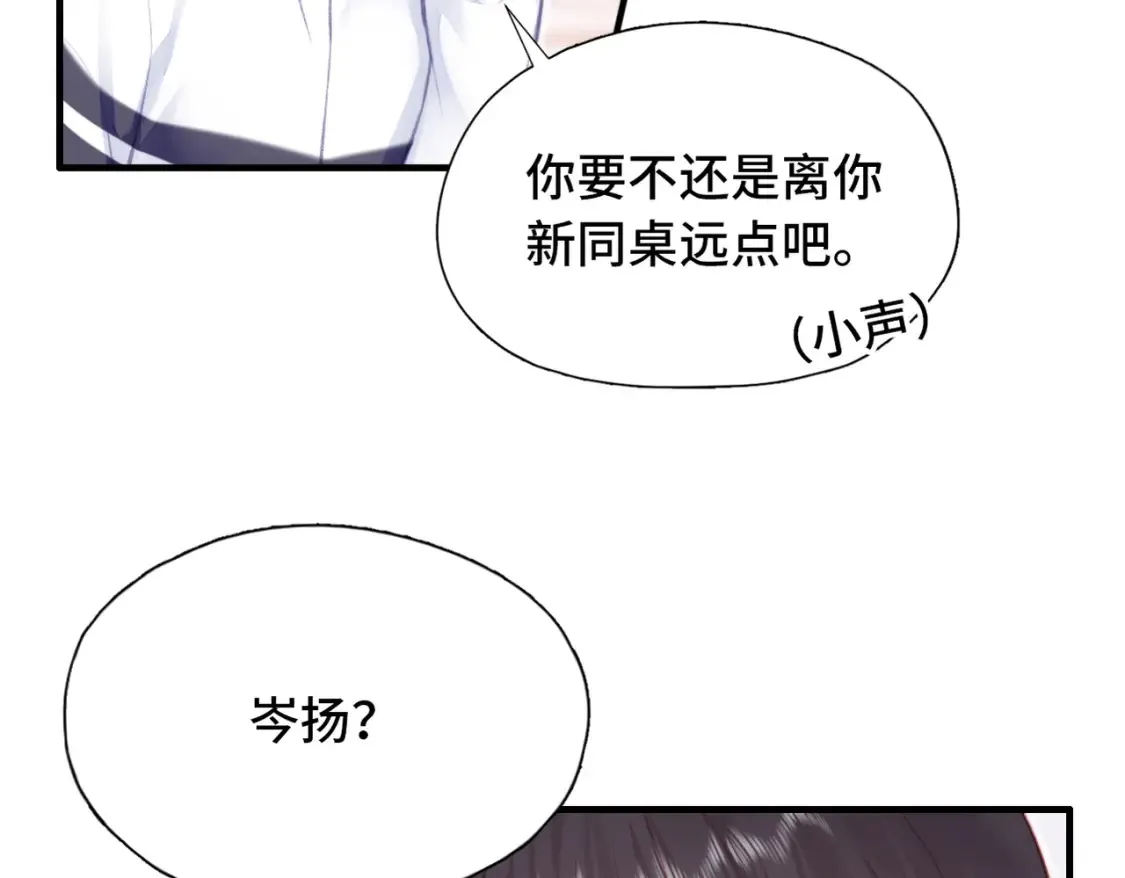 第3话 你敢动他？！31