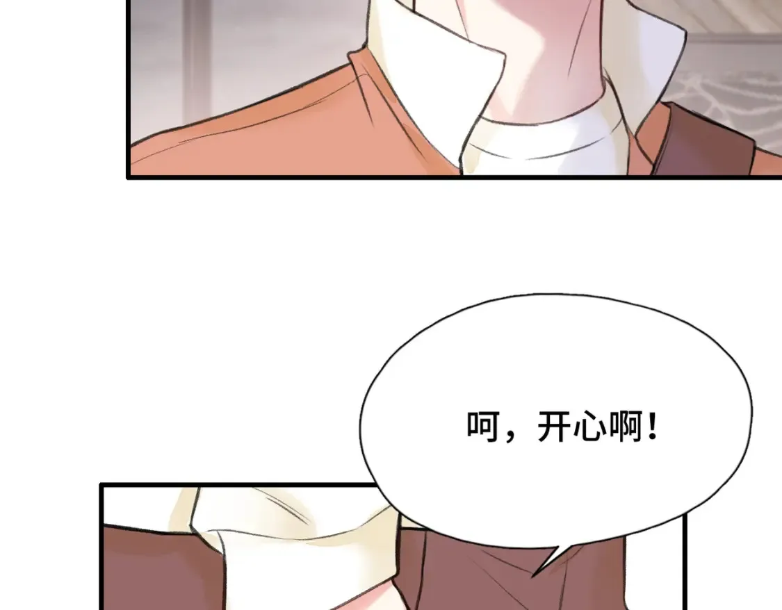 第9话 欺负我吧41
