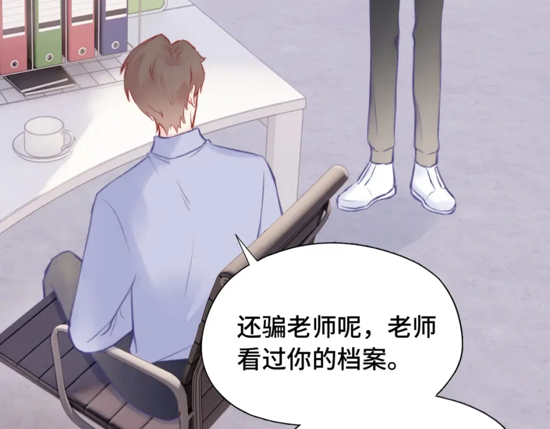 第4话 挨揍警告34