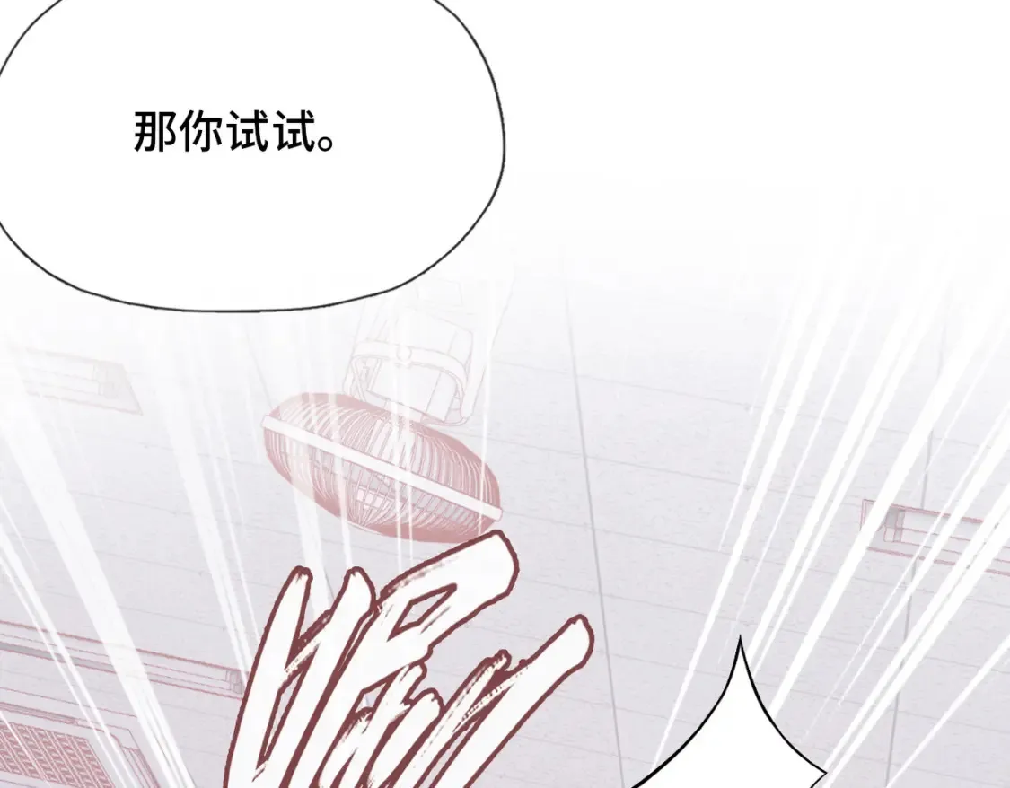 第3话 你敢动他？！5