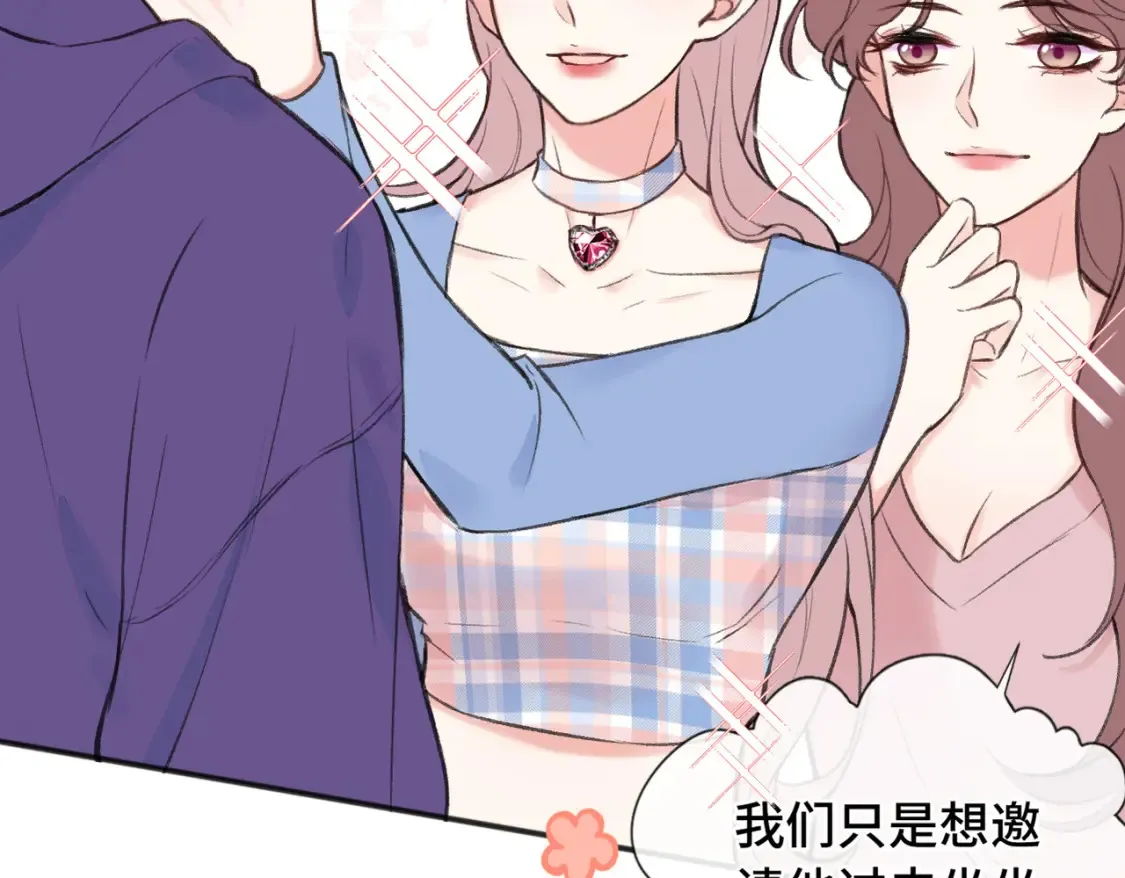 第9话 欺负我吧72