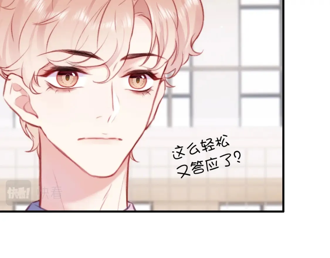 第5话 心动预警？60