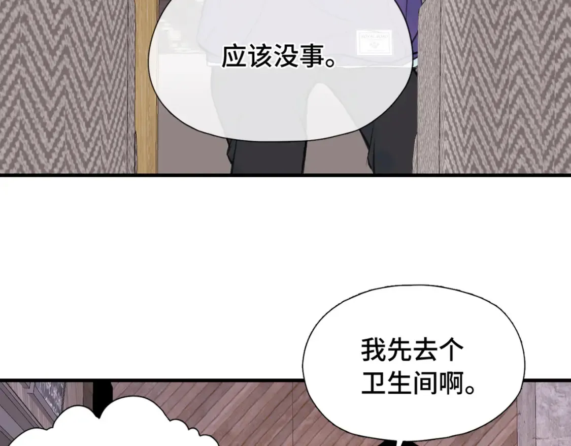 第9话 欺负我吧56