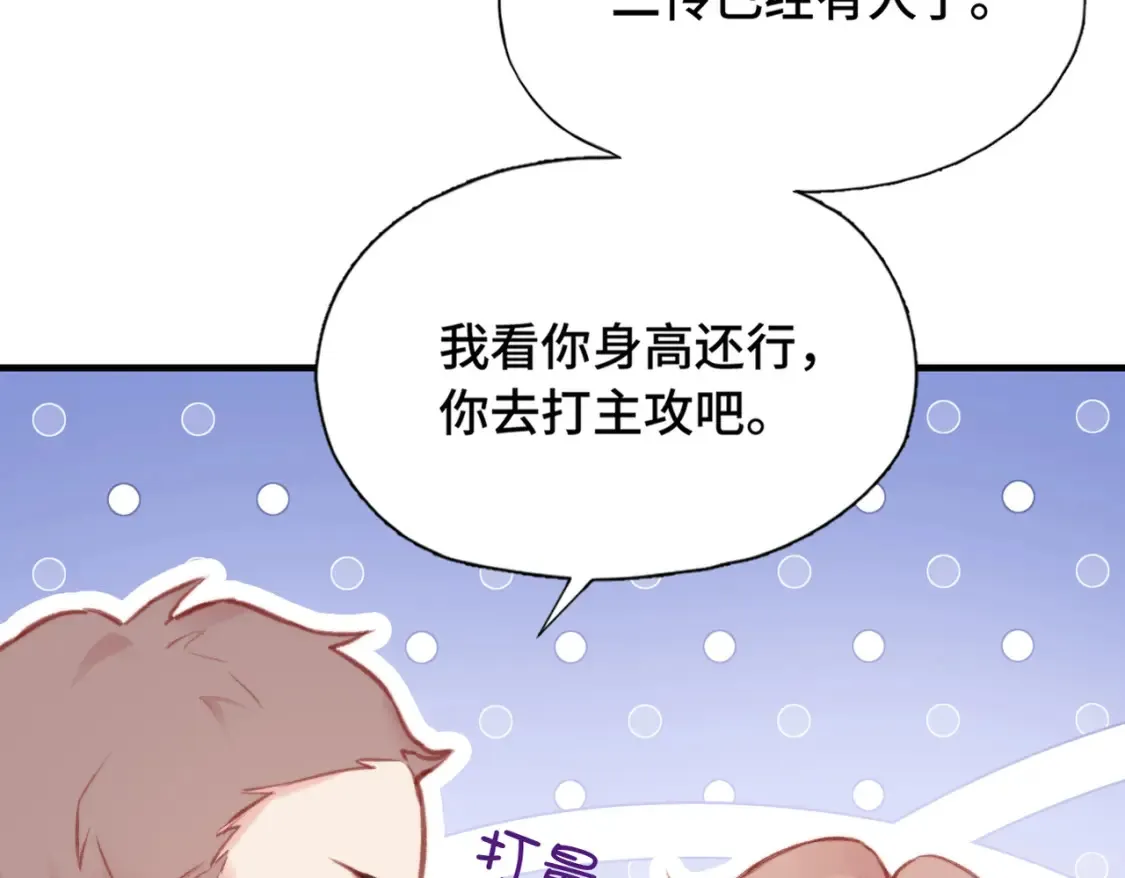 第4话 挨揍警告72
