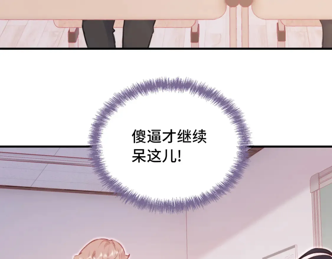 第2话 少管我83