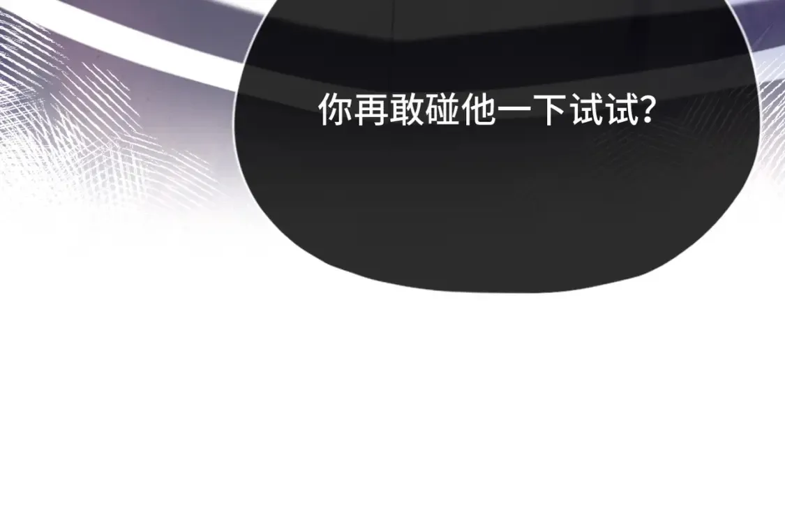 第3话 你敢动他？！138