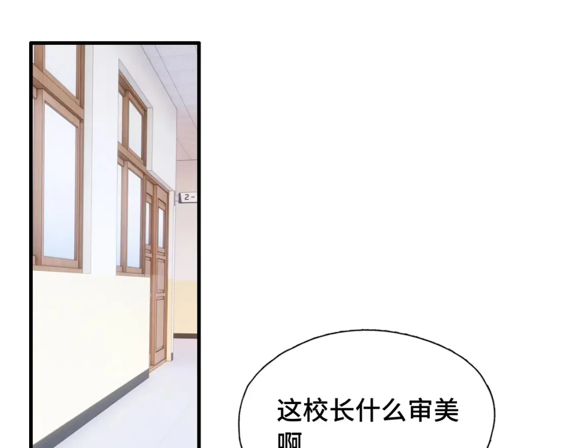 第5话 心动预警？90