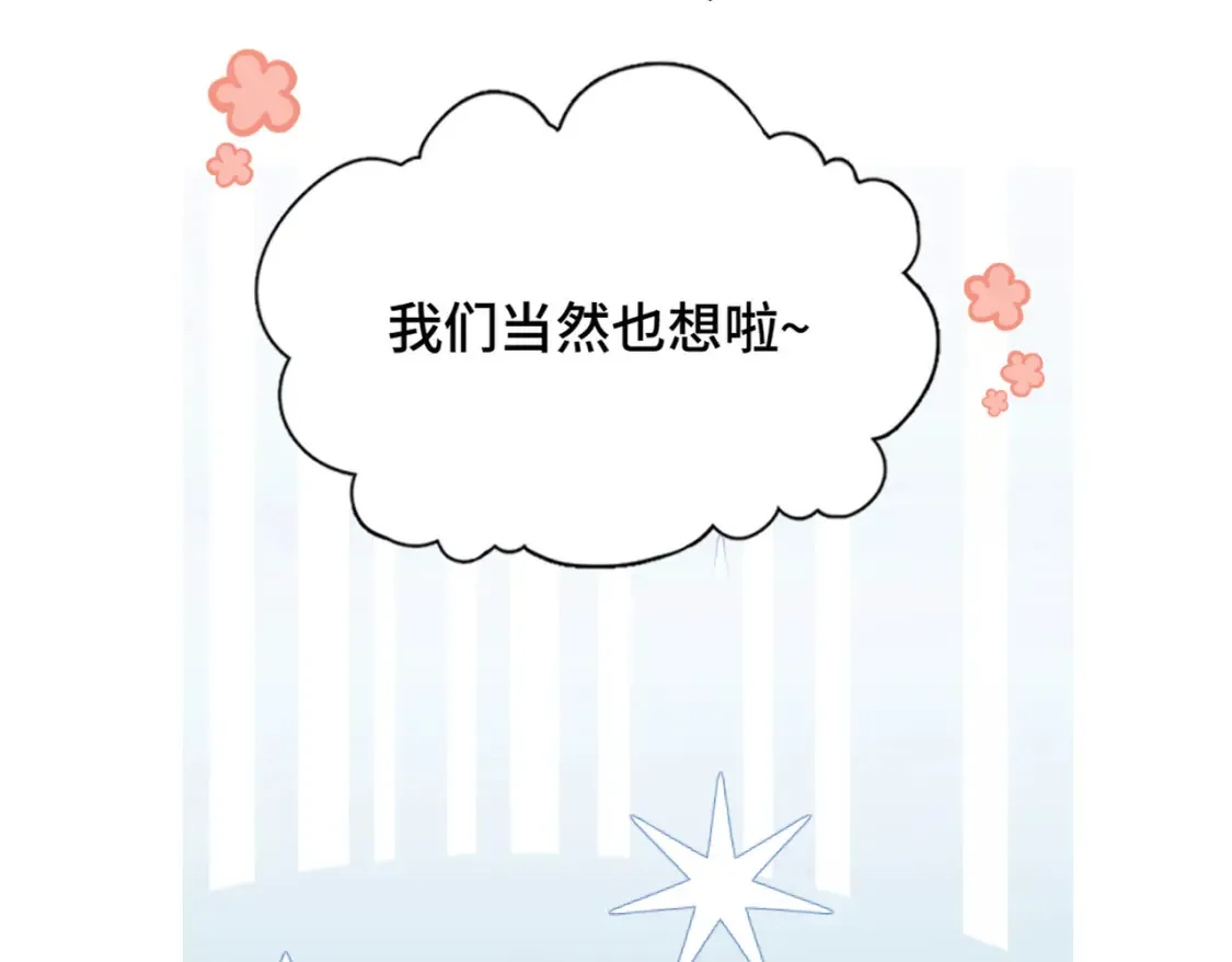 第5话 心动预警？67