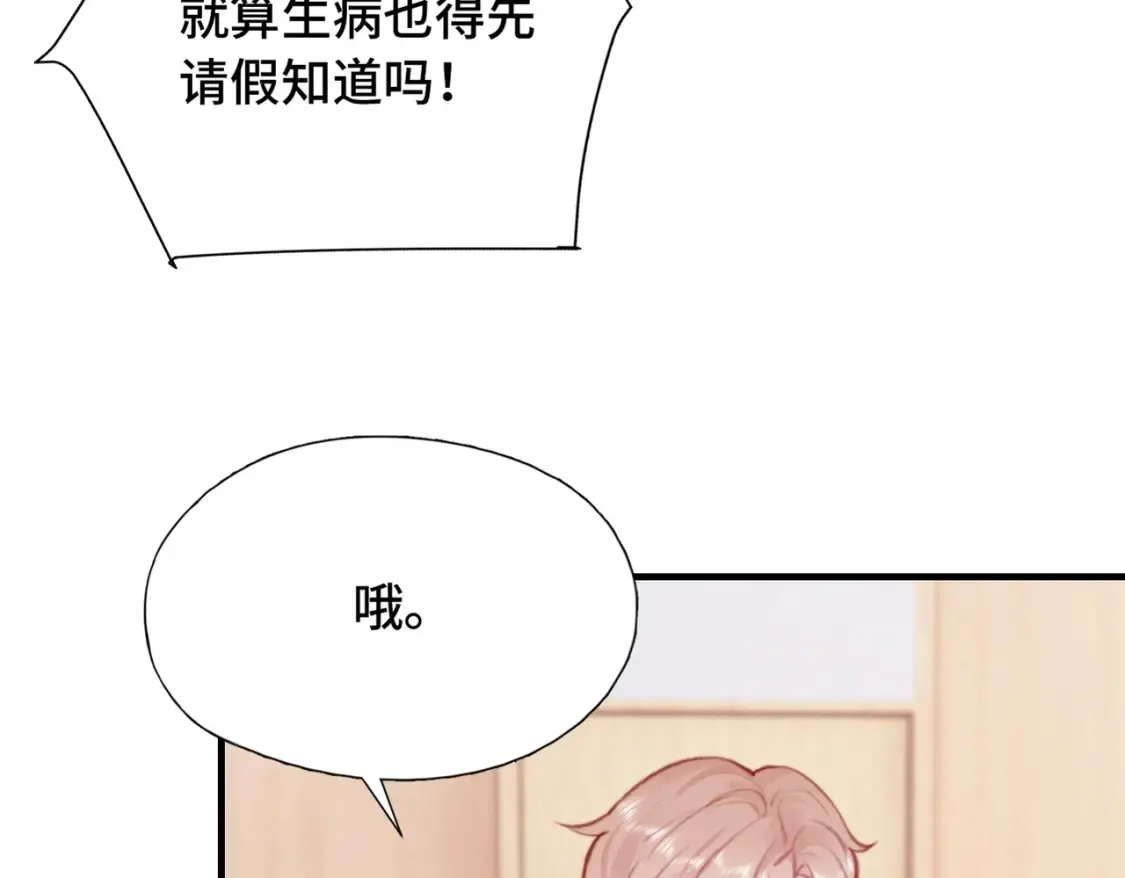 第4话 挨揍警告29
